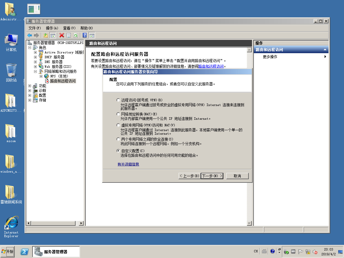 winserver-7